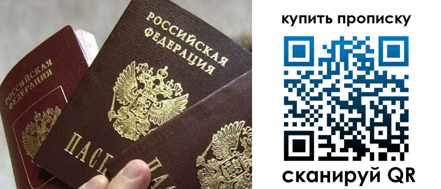 прописка для школы в Якутии