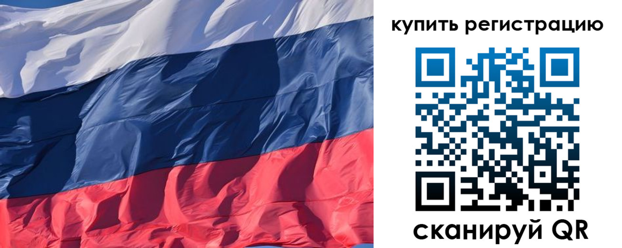 прописка ребенка в Якутии