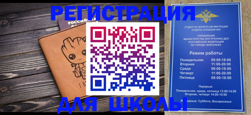 временная регистрация адрес в Якутии
