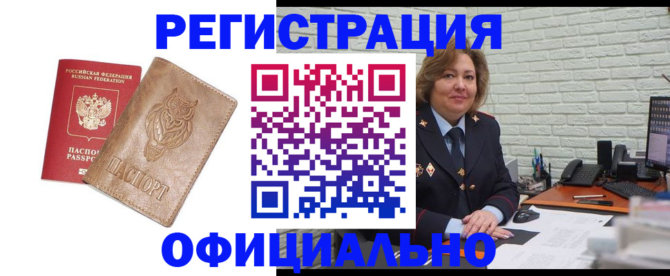 прописка иностранных граждан в Якутии