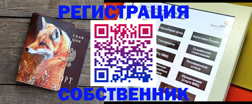 временная регистрация адрес в Якутии